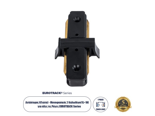 GloboStar® 2L-EUROTRACK 60849 Αντάπτορας Ι(Γιώτα) - Μονοφασικός 2 Καλωδίων για όλες τις Ράγες EUROTRACK AC 220-240V Μ8 x Π4 x Υ2cm- EUROTRACK® System 1L+1N - Θερμοπλαστικό - Μαύρο - 5 Χρόνια Εγγύηση GloboStar® 2L-EUROTRACK 60849 Αντάπτορας Ι(Γιώτα) - Μονοφασικός 2 Καλωδίων για όλες τις Ράγες EUROTRACK AC 220-240V Μ8 x Π4 x Υ2cm- EUROTRACK® System 1L+1N - Θερμοπλαστικό - Μαύρο - 5 Χρόνια Εγγύηση