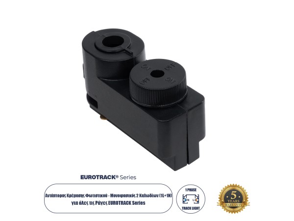 Globostar 2L-EUROTRACK 60857 Αντάπτορας Κρέμασης Φωτιστικού - Μονοφασικός 2 Καλωδίων για όλες τις Ράγες EUROTRACK AC 220-240V IP20 Μ7 x Π3 x Υ4cm - EUROTRACK® System 1L+1N - Θερμοπλαστικό - Μαύρο - 5 Χρόνια Εγγύηση Globostar 2L-EUROTRACK 60857 Αντάπτορας Κρέμασης Φωτιστικού - Μονοφασικός 2 Καλωδίων για όλες τις Ράγες EUROTRACK AC 220-240V IP20 Μ7 x Π3 x Υ4cm - EUROTRACK® System 1L+1N - Θερμοπλαστικό - Μαύρο - 5 Χρόνια Εγγύηση