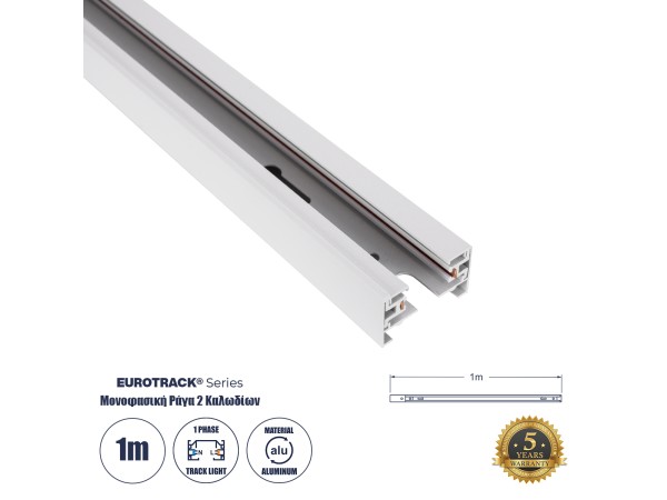 GLOBOSTAR® EUROTRACK-1PH 60902 Μονοφασική Ράγα 2 Καλωδίων 1L+1N για Σύστημα Ράγας Eurotrack-1PH AC 220-240V IP20 - Λευκό Ματ - Μ100 x Π3.6 x Υ2cm GLOBOSTAR® EUROTRACK-1PH 60902 Μονοφασική Ράγα 2 Καλωδίων 1L+1N για Σύστημα Ράγας Eurotrack-1PH AC 220-240V IP20 - Λευκό Ματ - Μ100 x Π3.6 x Υ2cm
