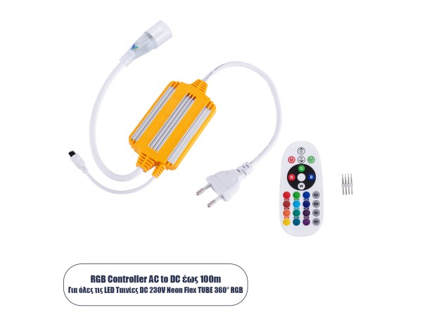 GLOBOSTAR® NEOTUBE-B 70645 Dimmer / Controller 6A με IR Ασύρματο Χειριστήριο 1380W AC 220-240V σε DC 220-240V για έως 100 Μέτρα Neon Flex LED Αδιάβροχο IP65 Dimmable - Ασημί & Πορτοκαλί - Μ50 x 6 x Υ1.5cm - 2 Χρόνια Εγγύηση