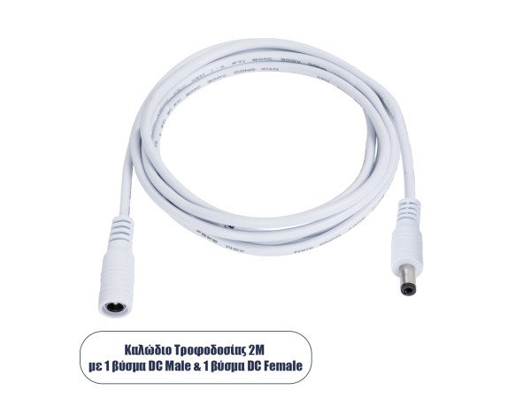 GLOBOSTAR® STRIPDC 70679 Ταχυσύνδεσμος DC Jack 5.5x2.1mm Θηλυκός σε Αρσενικό IP20 - Λευκό - Μ200 x Π2.1 x Υ2.1cm GLOBOSTAR® STRIPDC 70679 Ταχυσύνδεσμος DC Jack 5.5x2.1mm Θηλυκός σε Αρσενικό IP20 - Λευκό - Μ200 x Π2.1 x Υ2.1cm