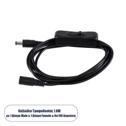 GLOBOSTAR® STRIPDC 70681 Ταχυσύνδεσμος DC Jack 5.5x2.1mm Θηλυκός σε Αρσενικό με Διακόπτη On/Off IP20 - Μαύρο - Μ185 x Π1.9 x Υ1.5cm