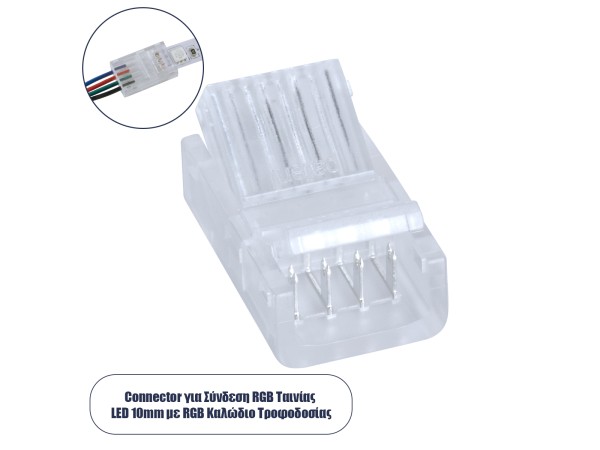 GLOBOSTAR® STRIPCON 70688 Ταχυσύνδεσμος για RGB Ταινία LED 10mm σε 4 Καλώδια IP20 - Διάφανο - Μ2.1 x Π1.3 x Υ0.7cm