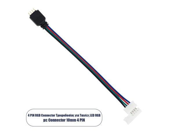 GLOBOSTAR® STRIPCON 70691 Ταχυσύνδεσμος για Ταινία LED RGB 10mm σε 4 Pin Αρσενικό Σύνδεσμο IP20 - Πολύχρωμο - Μ17 x Π1.5 x Υ0.4cm GLOBOSTAR® STRIPCON 70691 Ταχυσύνδεσμος για Ταινία LED RGB 10mm σε 4 Pin Αρσενικό Σύνδεσμο IP20 - Πολύχρωμο - Μ17 x Π1.5 x Υ0.4cm