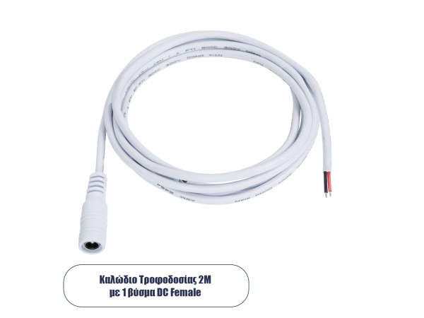 GLOBOSTAR® STRIPDC 70746 Ταχυσύνδεσμος DC Jack 5.5x2.1mm Θηλυκός IP20 - Λευκό - Μ200 x Π2.1 x Υ2.1cm GLOBOSTAR® STRIPDC 70746 Ταχυσύνδεσμος DC Jack 5.5x2.1mm Θηλυκός IP20 - Λευκό - Μ200 x Π2.1 x Υ2.1cm