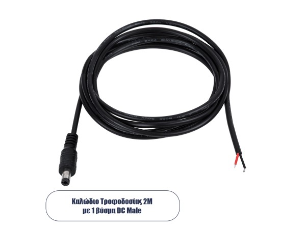 GLOBOSTAR® STRIPDC 70749 Ταχυσύνδεσμος DC Jack 5.5x2.1mm Αρσενικός IP20 - Μαύρο - Μ200 x Π2.1 x Υ2.1cm