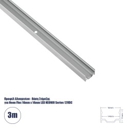 GLOBOSTAR® NEONIO-A 90766-3M Βάση Στήριξης για Neon Flex LED Αδιάβροχο IP65 - Ασημί Ματ - Μ300 x Π1.6 x Υ1.1cm