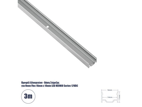 GLOBOSTAR® NEONIO-A 90766-3M Βάση Στήριξης για Neon Flex LED Αδιάβροχο IP65 - Ασημί Ματ - Μ300 x Π1.6 x Υ1.1cm GLOBOSTAR® NEONIO-A 90766-3M Βάση Στήριξης για Neon Flex LED Αδιάβροχο IP65 - Ασημί Ματ - Μ300 x Π1.6 x Υ1.1cm