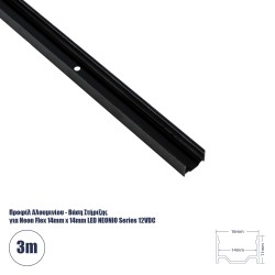 GLOBOSTAR® NEONIO-A 90767-3M Βάση Στήριξης για Neon Flex LED Αδιάβροχο IP65 - Μαύρο Ματ - Μ300 x Π1.6 x Υ1.1cm