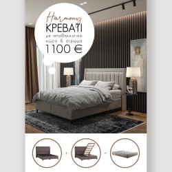 HARMONY ΚΡΕΒΑΤΙ ΜΕ ΑΠΟΘΗΚ. ΧΩΡΟ ΚΑΙ ΣΤΡΩΜΑ ΓΚΡΙ 07-780 207x174x126.5cm